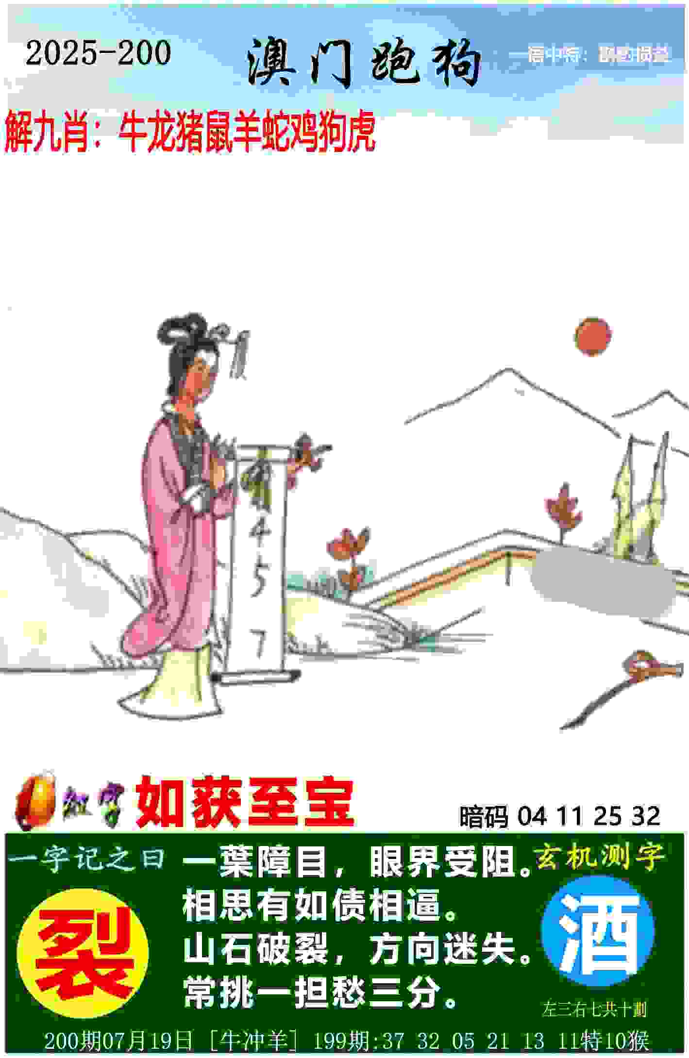 >2025港资料免费大全